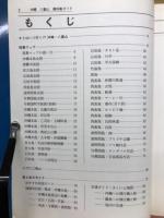 沖縄八重山蝶採集ガイド