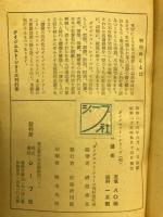 仏教と芸術 : 仏教と文学・美術・音楽