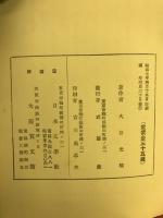 大國民讀本