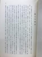 釈尊出世の本懐自ら立ちあがれ　第三輯第二部