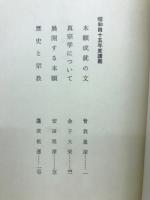 大地量深　別冊 VI 