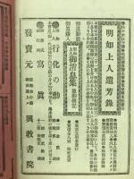 教家の新資料