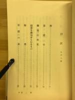 佛聲人語