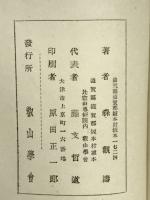 法華經解説