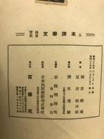 文學讀本 : 情操教育