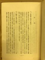 進歩と宗教