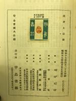 進歩と宗教