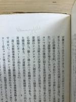 進歩と宗教