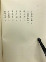女極道まらやん