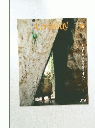 Coralway　2006年11・12月号