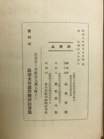 覺信尼公