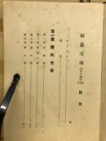 霊界物語
