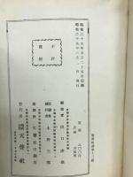 霊界物語
