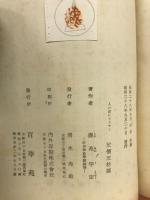 人の世にささやく
