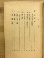 現代人の宗教的疑問の解答