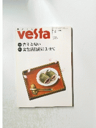 vesta　2002年5月号　春号　No.46
