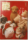 みんぱく　2006年1月号