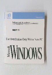 MICROSOFT WINDOWS　Version 3.1