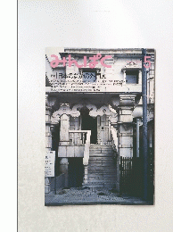 みんぱく　2004年5月号