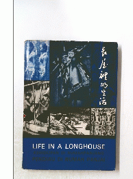 LIFE IN A LONGHOUSE