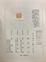 倶舎学概論