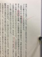 秋元不伝師