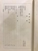 師子王全集