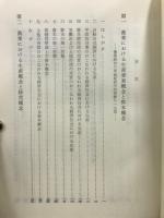 大槻正男著作集