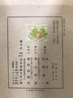 人間に於ける男性の性行爲　キンゼイ報告