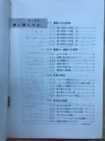 数に語らせる