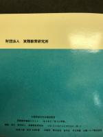 電子計算機　実務数学講座