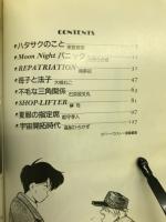 ホロン
