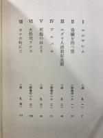 死海のほとり 純文学書下ろし特別作品