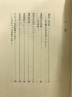 宮本顕治文芸評論選集