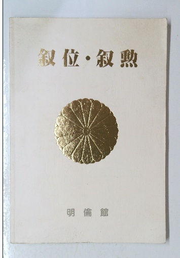 餓狼伝説SPECIAL マイコンBASICマガジン別冊 / 古本倶楽部株式
