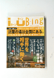 ターンターン　IUBING　10月3・4日