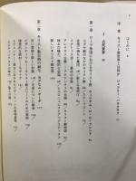 図説キリスト教文化史
