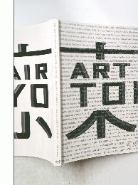ARTPAIRTOKYOMARUINNOU