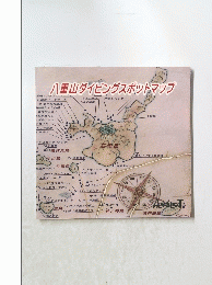 八重山ダイビングスポットマップ