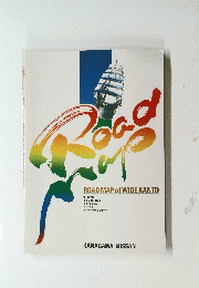 ROAD MAP of WIDE KANTO TOKYO KANAGAWA SAITAMA CHIBA SUBURBS CITY