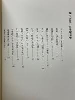 僕らが愛した手塚治虫