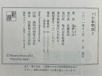 十字軍物語
