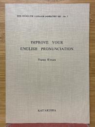 英語発音の基礎　IMPROVE YOUR ENGLISH PRONUNCIATION 
