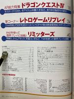 アクションリプレイ　2002年2月号