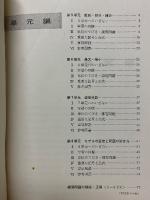 ガイドブック2　実務数学講座