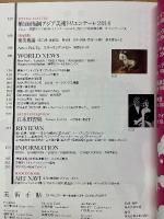 美術手帖　2014年12月号