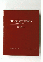 SHINWA　ART　AUCTION　シンワアートオークション　近代美術 II　2006年11月18日