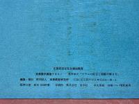 モデルの設定と問題の解き方　実務数学講座
