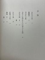 歎きの歌