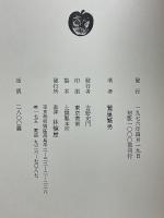 歎きの歌